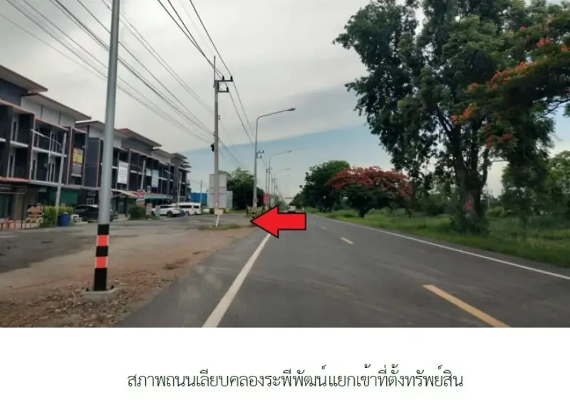 อาคารพาณิชย์ พาสิริ ธารา 5 (หนองแค) หนองแค-สระบุรี