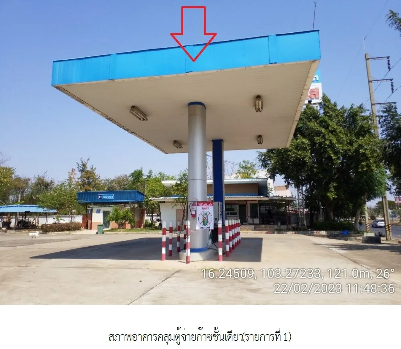 สถานีบริการน้ำมัน กันทรวิชัย-มหาสารคาม