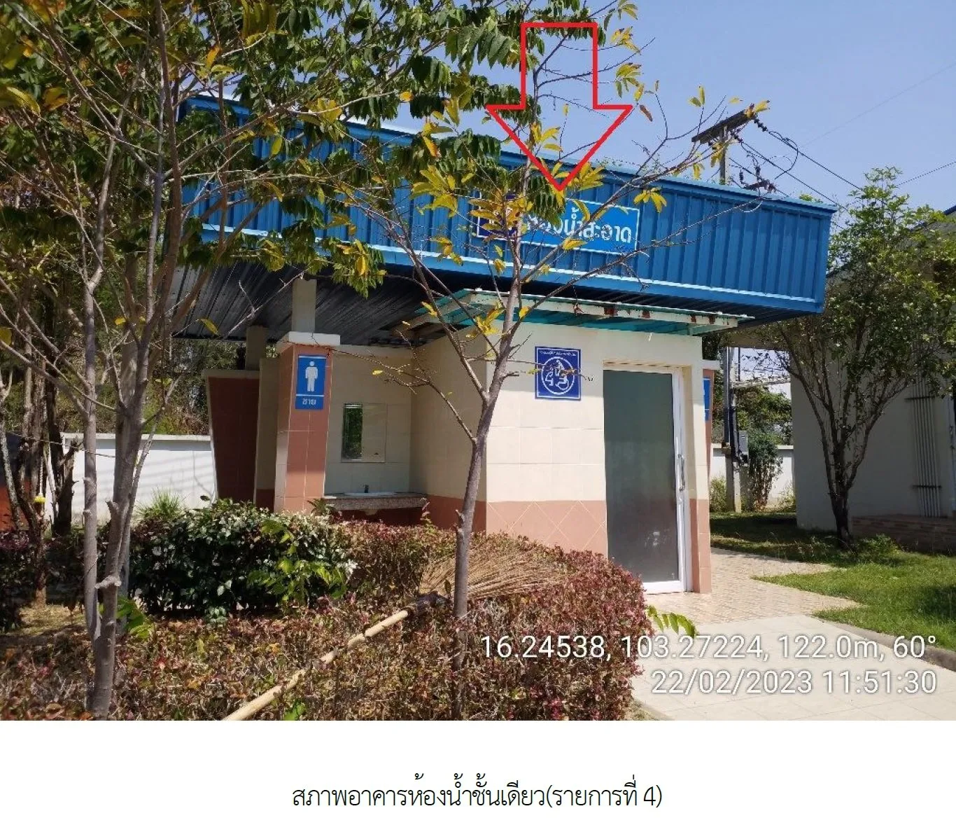 สถานีบริการน้ำมัน กันทรวิชัย-มหาสารคาม