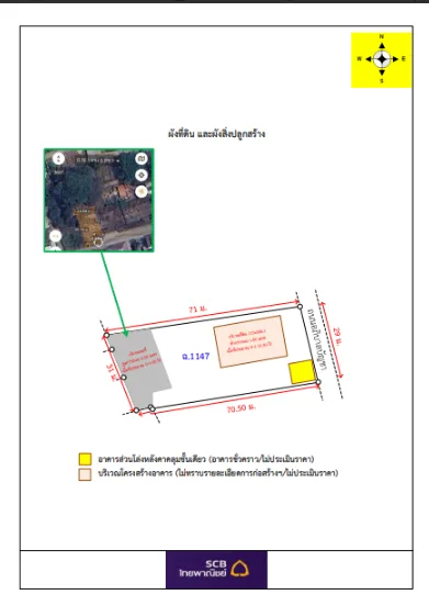ที่ดินว่างเปล่า เมืองนครพนม นครพนม