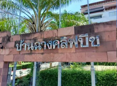 ห้องชุด บ้านฉางคลิฟบีช คอนโดเทล [ชั้น 3] รูปที่ 2