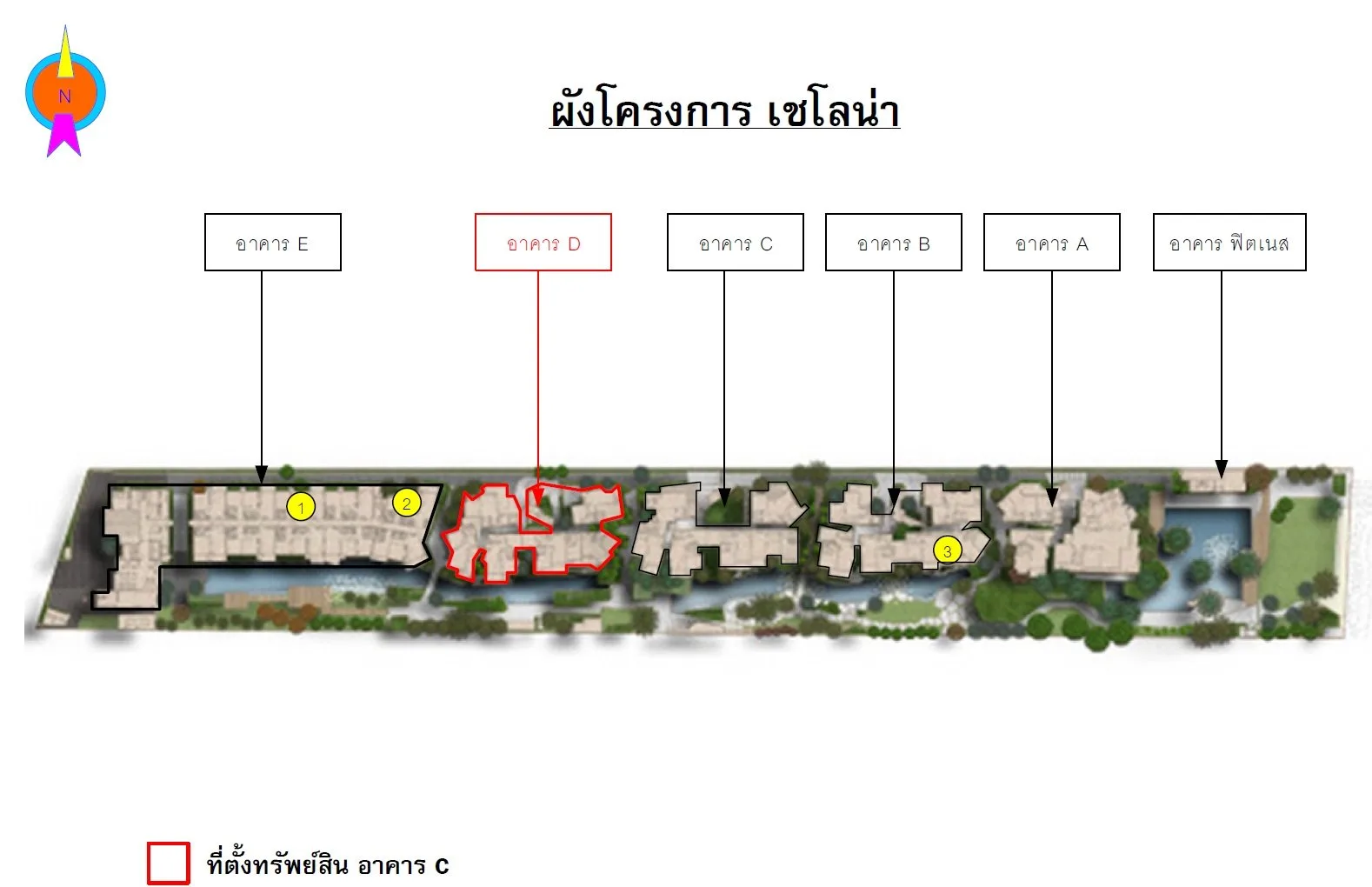 ห้องชุด เชโลน่า [ชั้น 2 อาคาร 4]