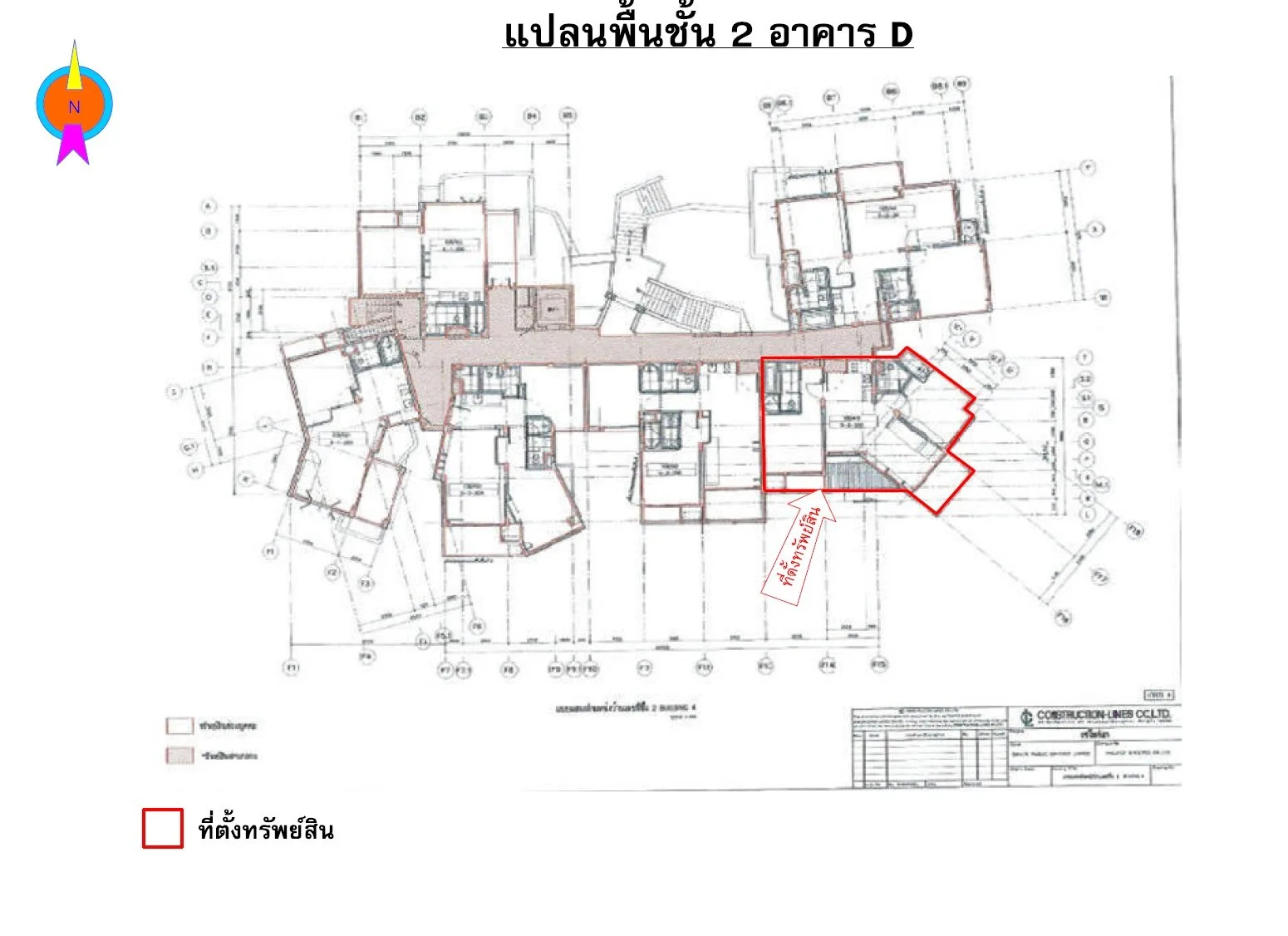 ห้องชุด เชโลน่า [ชั้น 2 อาคาร 4]