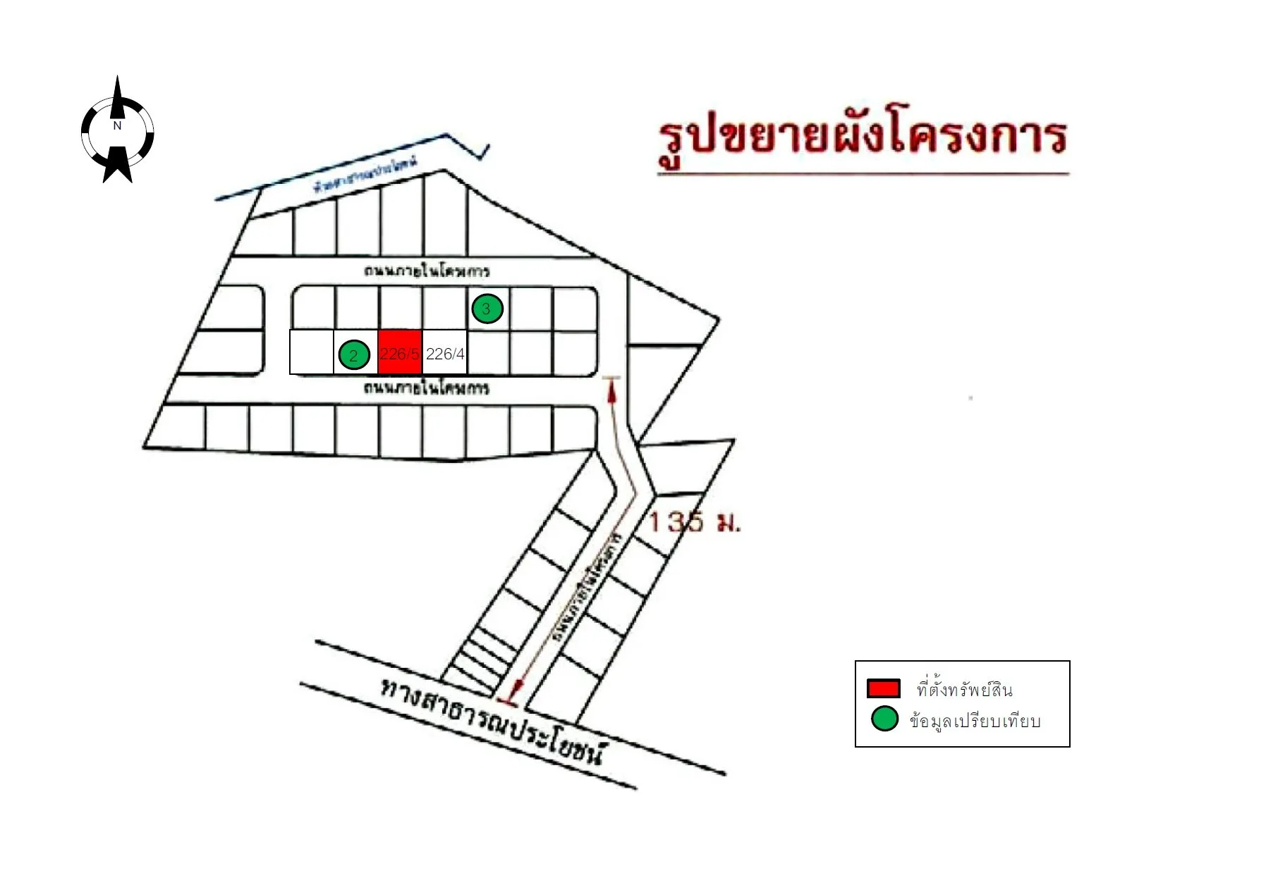 บ้านเดี่ยว เมืองกระบี่