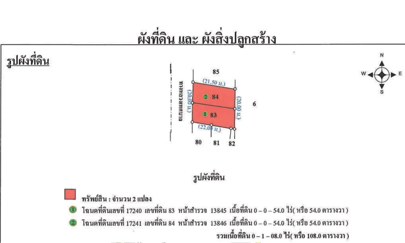 บ้านเดี่ยว หาดใหญ่-สงขลา
