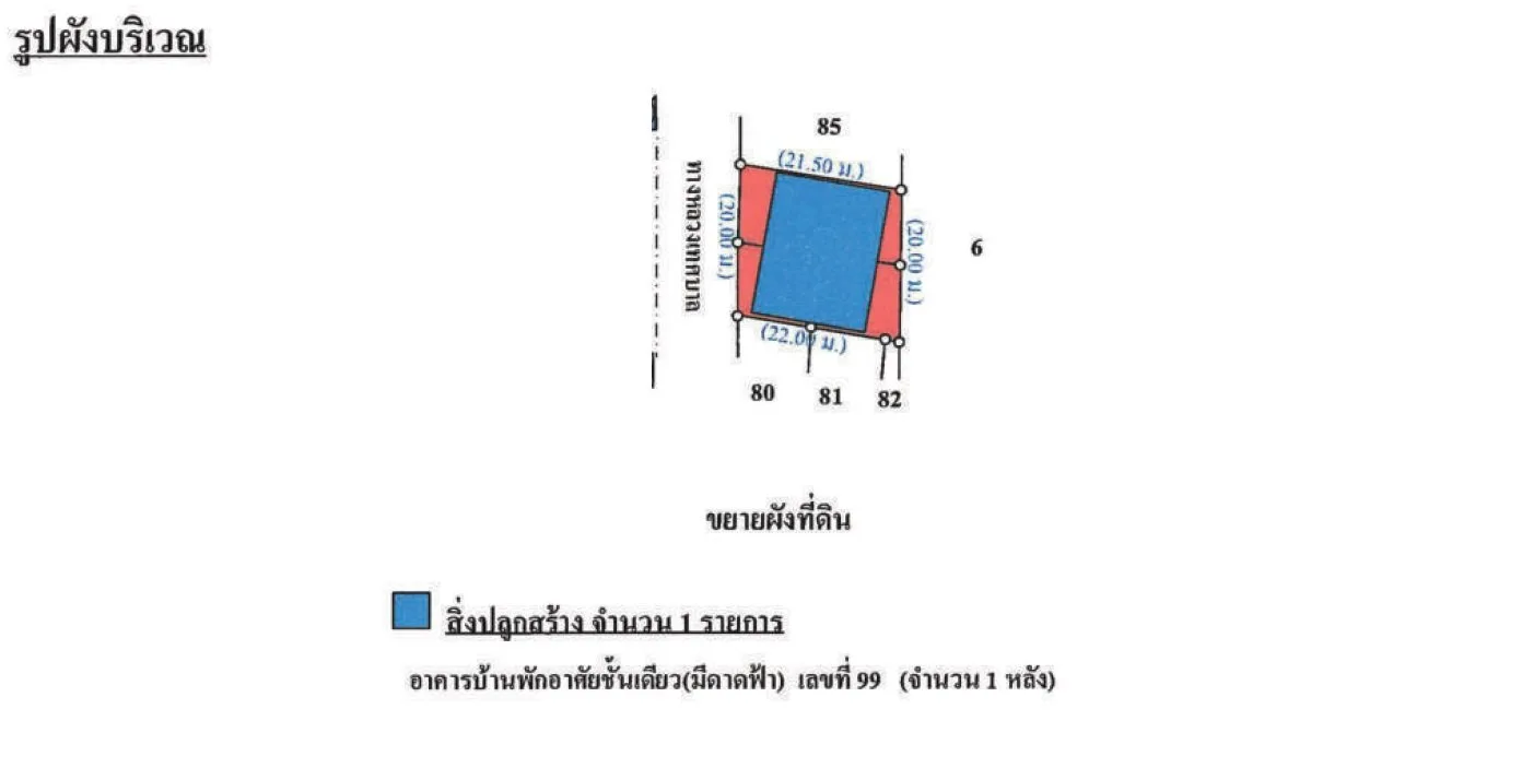 บ้านเดี่ยว หาดใหญ่-สงขลา