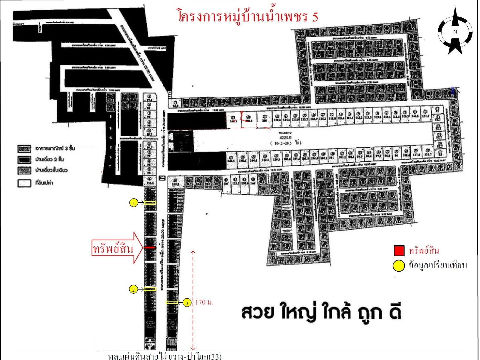 อาคารพาณิชย์ เมืองสุพรรณบุรี