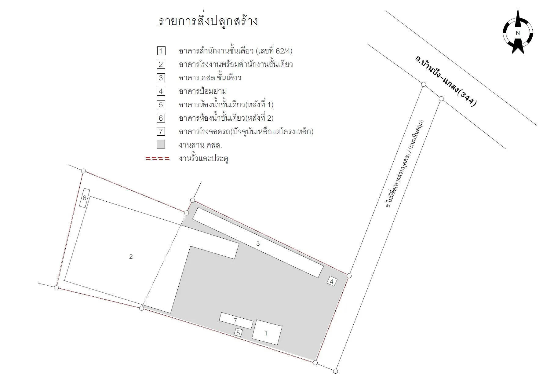 อาคารสำนักงาน บ้านบึง-ชลบุรี