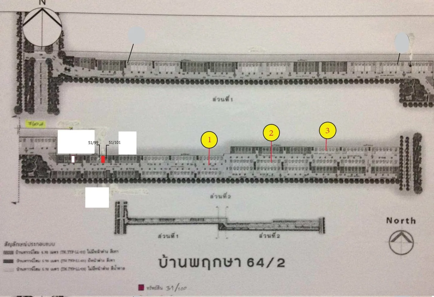 ทาวน์เฮ้าส์ พฤกษา 64/2 คลองหลวง-ปทุมธานี