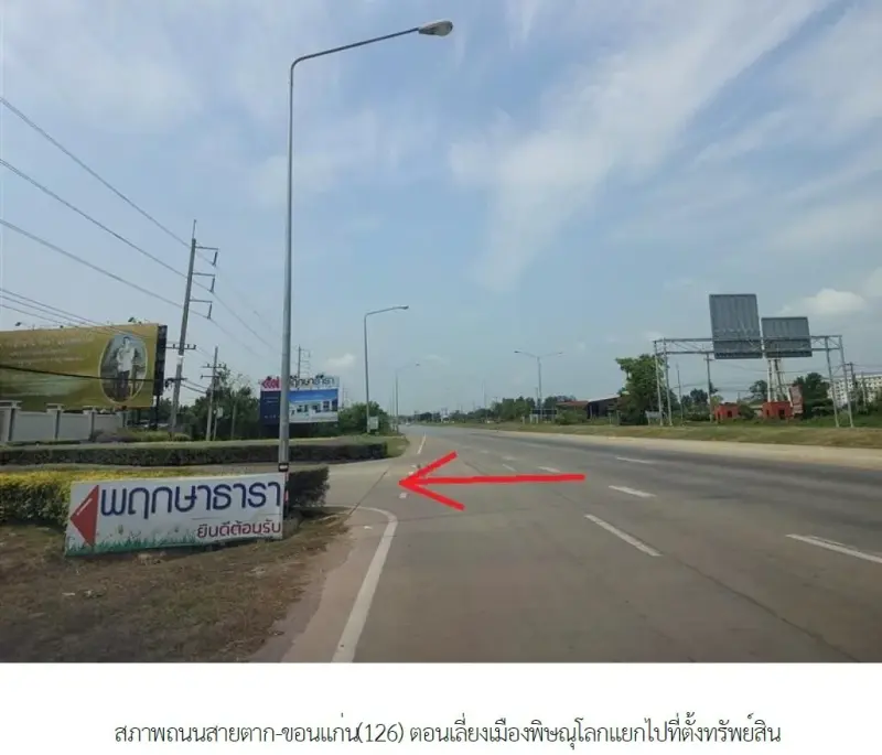 บ้านเดี่ยว เมืองพิษณุโลก