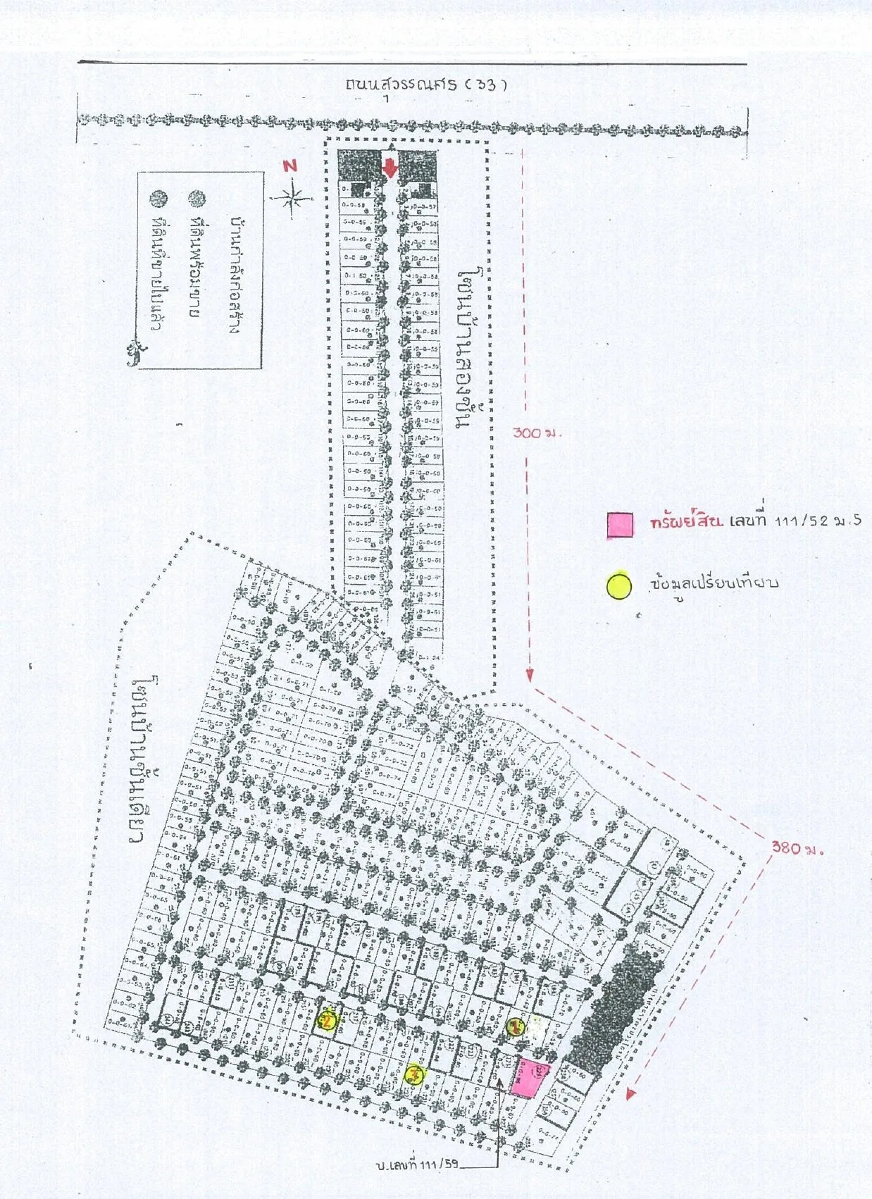 บ้านเดี่ยว เมืองนครนายก