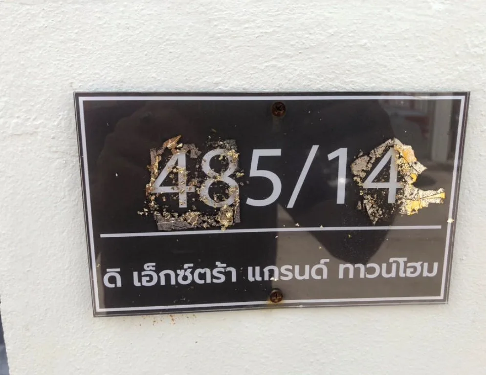 ทาวน์เฮ้าส์ ดิเอ็กซ์ตร้า ปลวกแดง-ระยอง