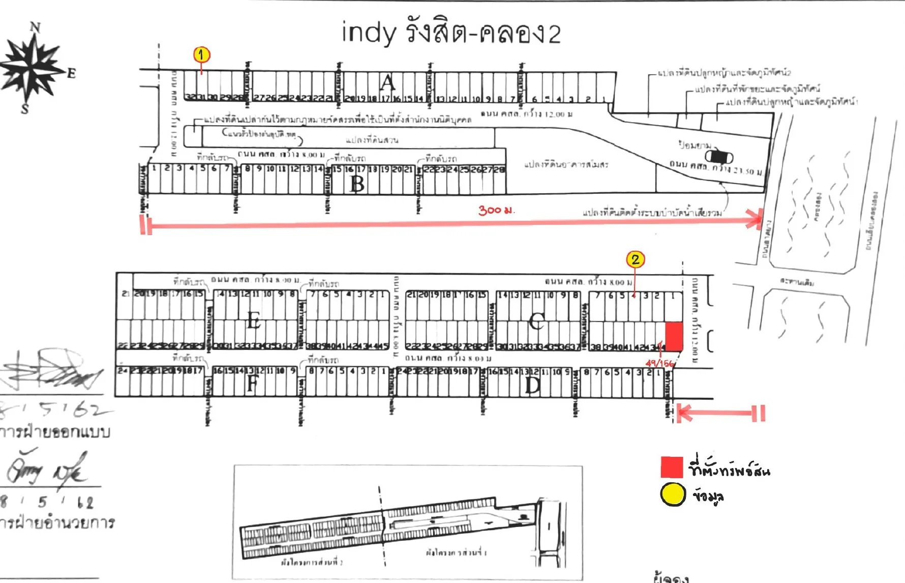 ทาวน์เฮ้าส์ อินดี้ รังสิต-คลอง 2 คลองหลวง-ปทุมธานี