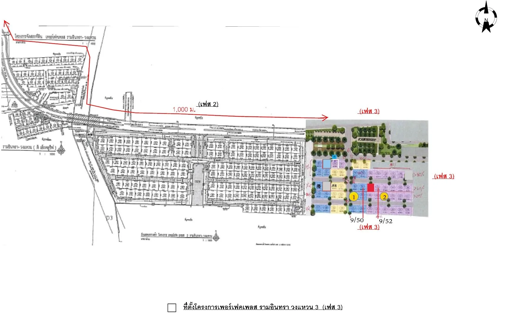 บ้านแฝด เพอร์เฟคเพลส รามอินทรา-วงแหวน 3 คลองสามวา