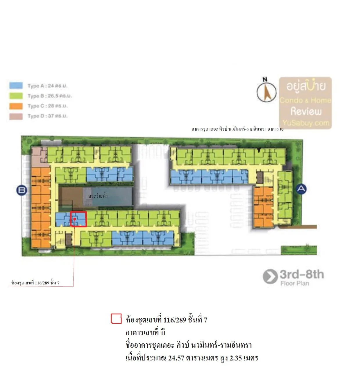 ห้องชุด เดอะคิวบ์ นวมินทร์-รามอินทรา [ชั้น 7 อาคาร B]