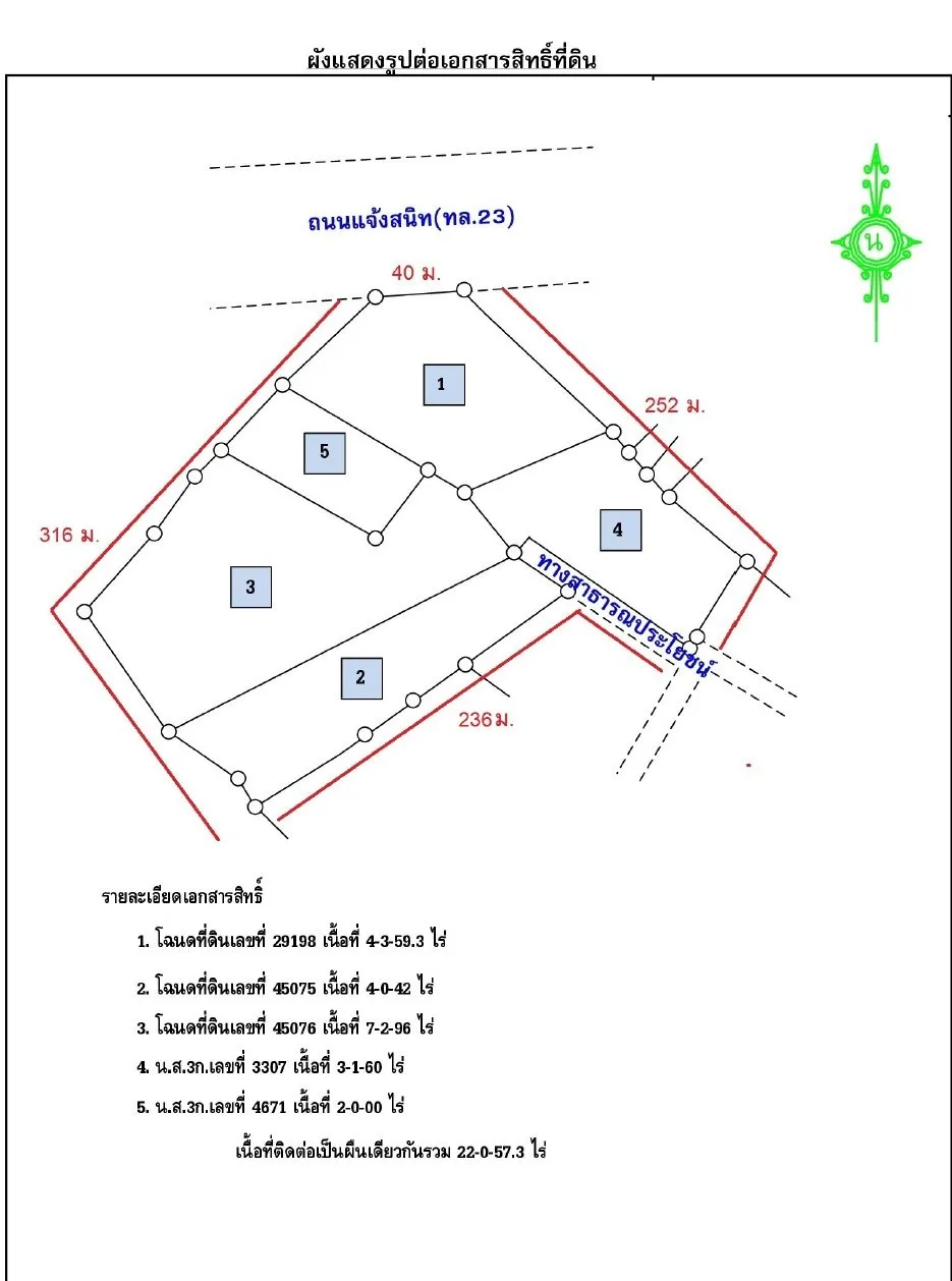 ที่ดินว่างเปล่า บ้านชำแฮด บรบือ-มหาสารคาม