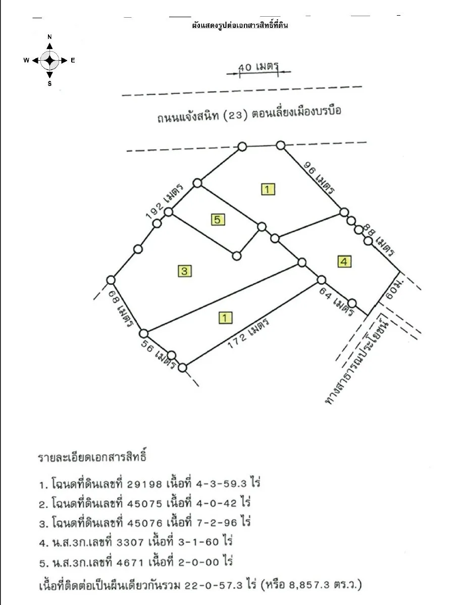ที่ดินว่างเปล่า บ้านชำแฮด บรบือ-มหาสารคาม