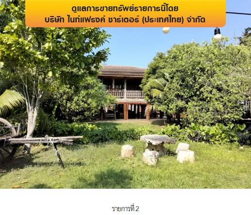 โกดัง เมืองพิษณุโลก