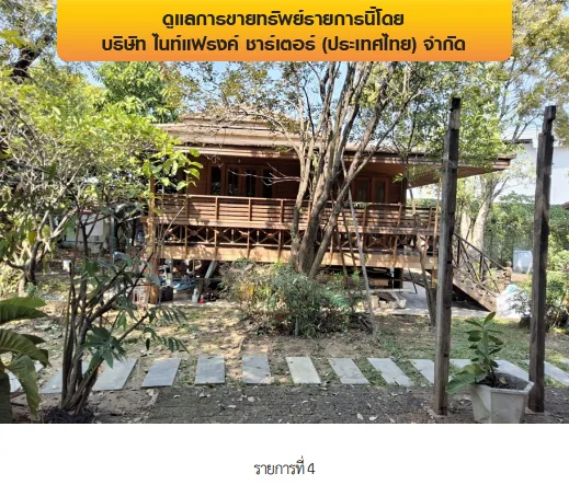 โกดัง เมืองพิษณุโลก