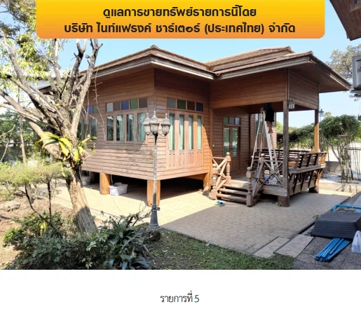 โกดัง เมืองพิษณุโลก