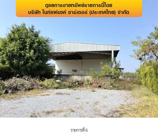 โกดัง เมืองพิษณุโลก