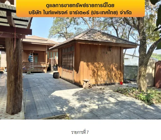 โกดัง เมืองพิษณุโลก