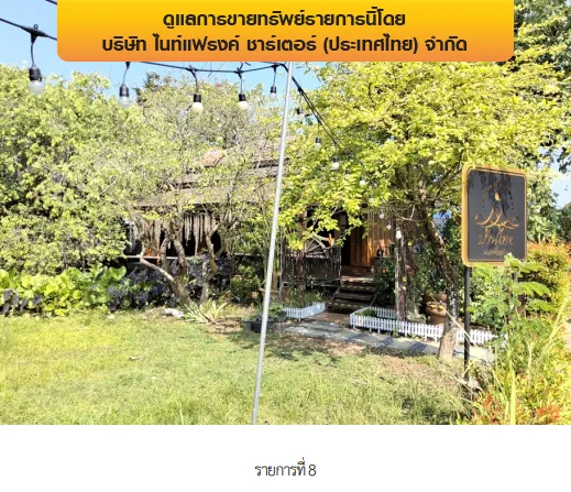 โกดัง เมืองพิษณุโลก