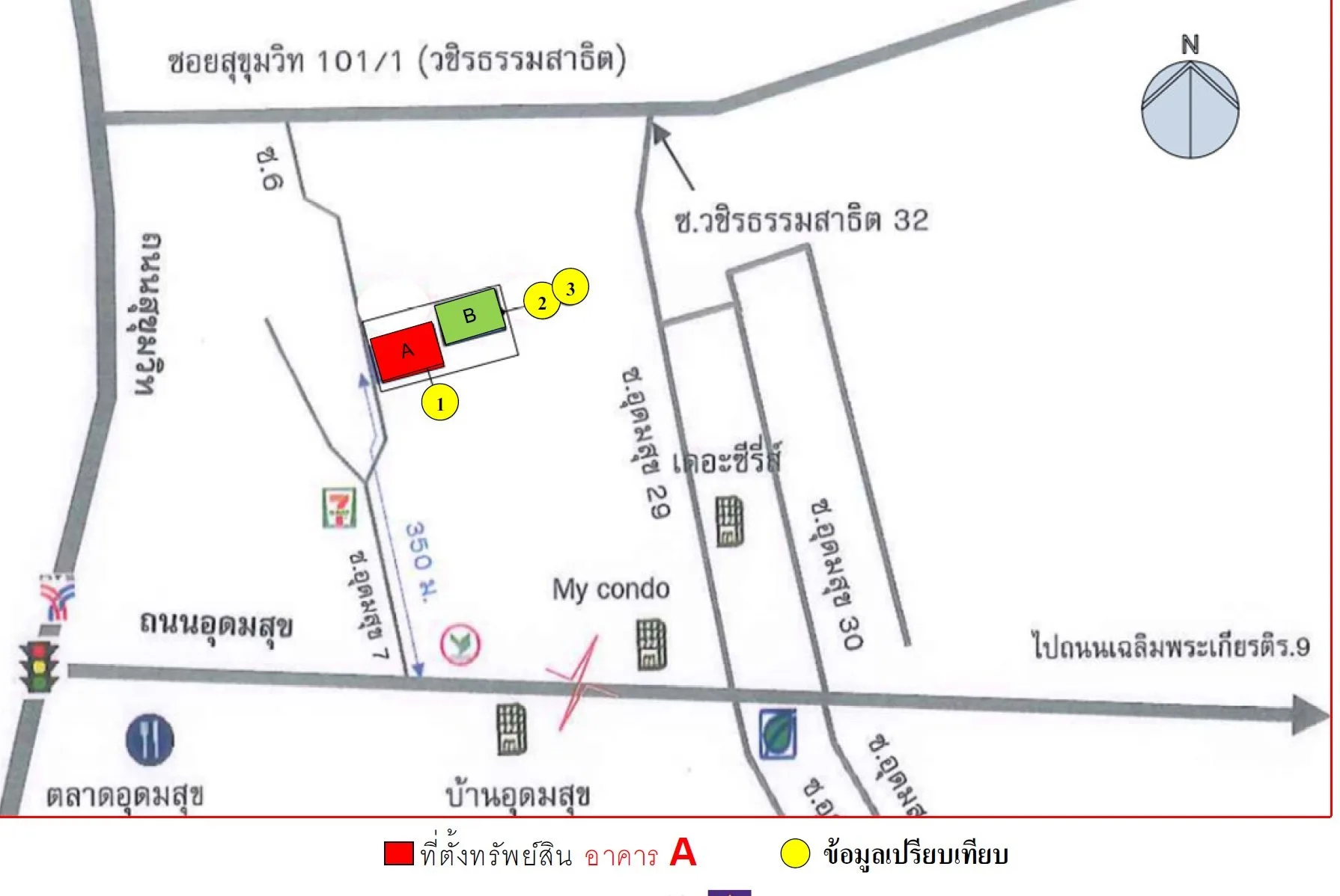 ห้องชุด พอส สุขุมวิท 103 [ชั้น 7 อาคาร A]