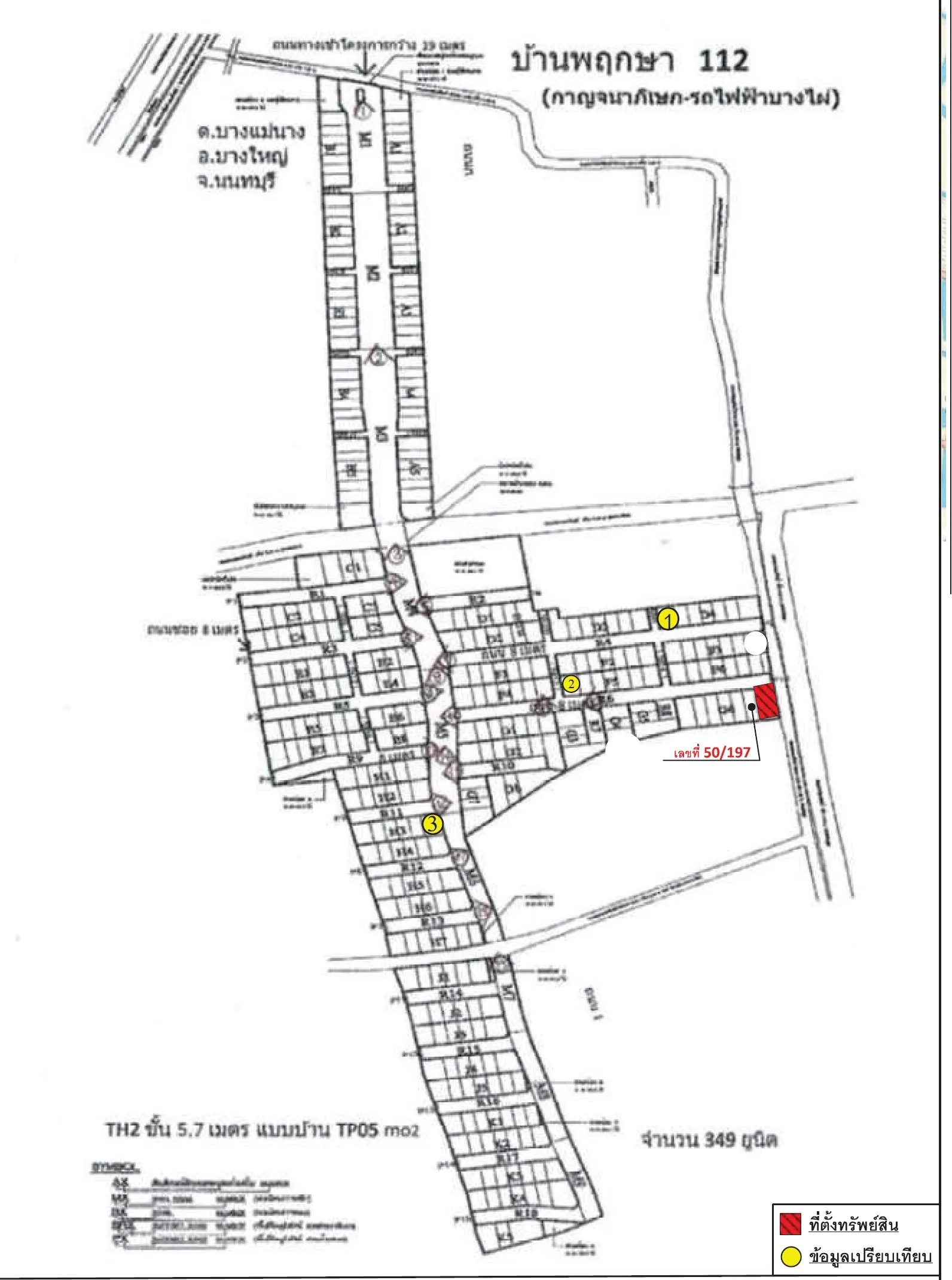 ทาวน์เฮ้าส์ บ้านพฤกษา สถานีรถไฟฟ้า บางไผ่-บางใหญ่