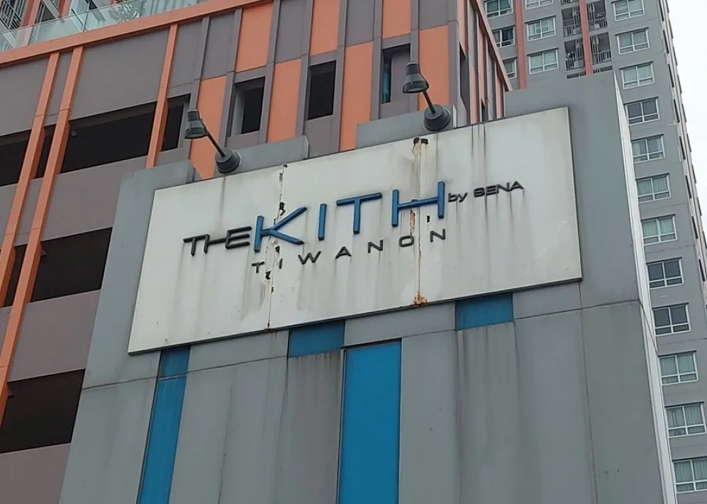 ห้องชุด เดอะคิทท์ ติวานนท์ [ชั้น 3 อาคาร A6]