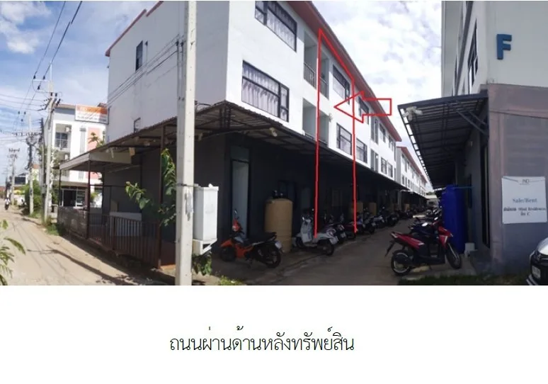 มายด์ทาวน์โฮม