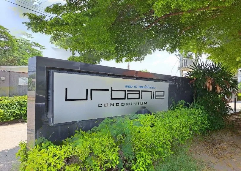 ห้องชุด เออบานี่ คอนโดมิเนียม [ชั้น 2]