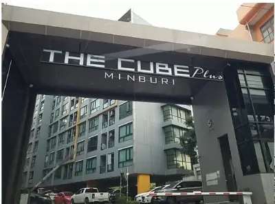ห้องชุด เดอะคิวบ์ พลัส มีนบุรี [ชั้น 5 อาคาร A] รูปที่ 1