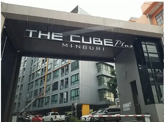 ห้องชุด เดอะคิวบ์ พลัส มีนบุรี [ชั้น 5 อาคาร A]