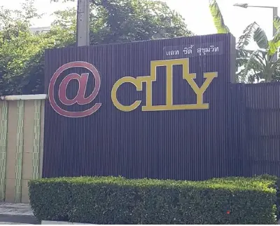 ห้องชุด แอท ซิตี้ สุขุมวิท [ชั้น 9 อาคาร 3] รูปที่ 3