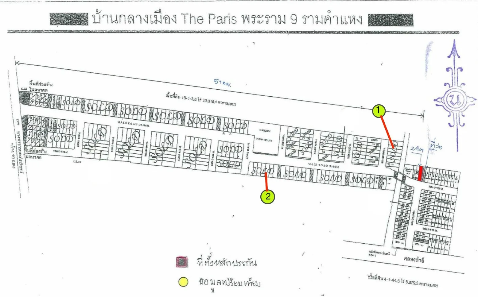 ทาวน์เฮ้าส์ บ้านกลางเมือง The Paris บางกะปิ