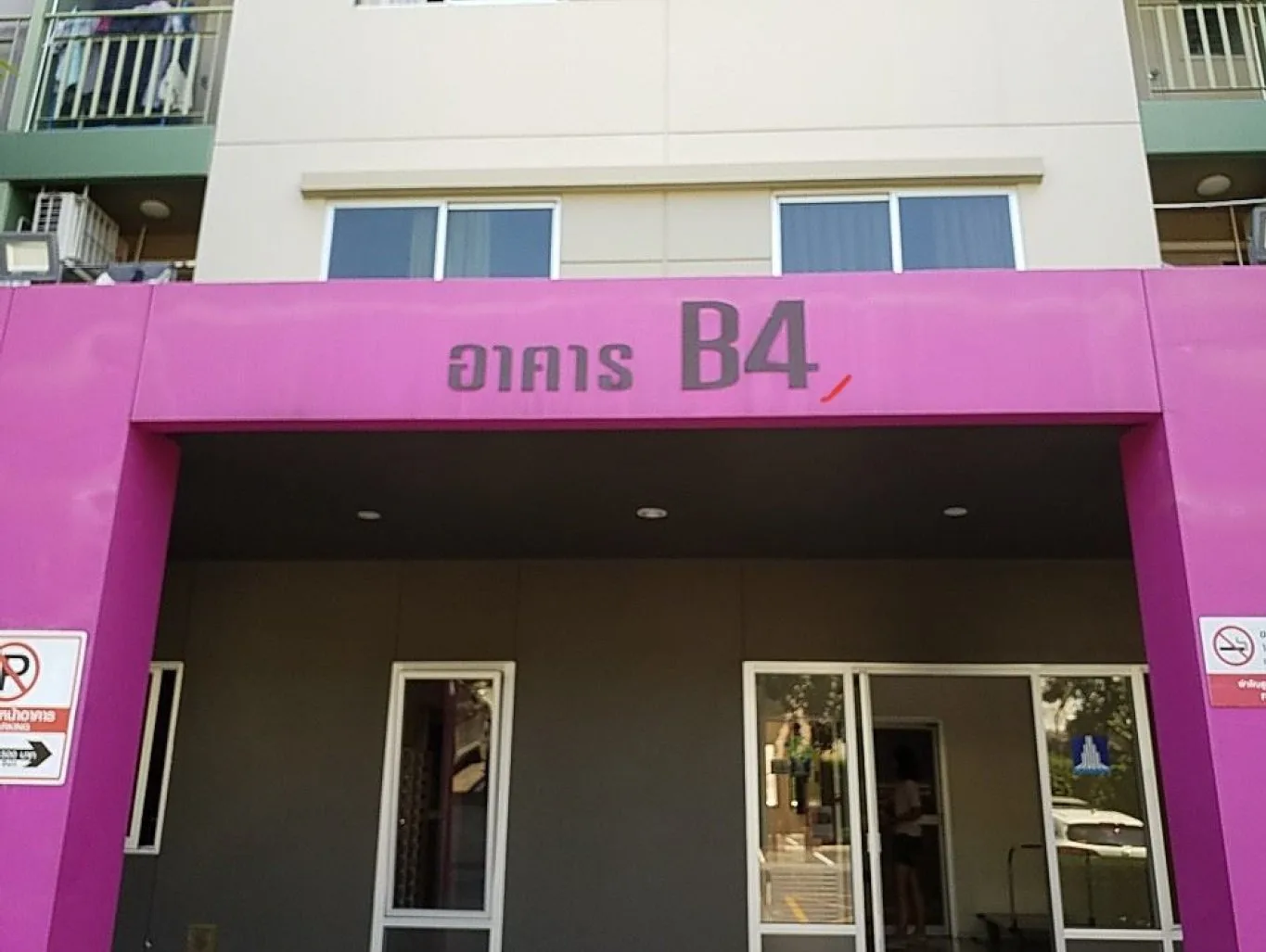 ห้องชุด ลุมพินีมิกซ์ เทพารักษ์-ศรีนครินทร์ [ชั้น 3 อาคาร B4]