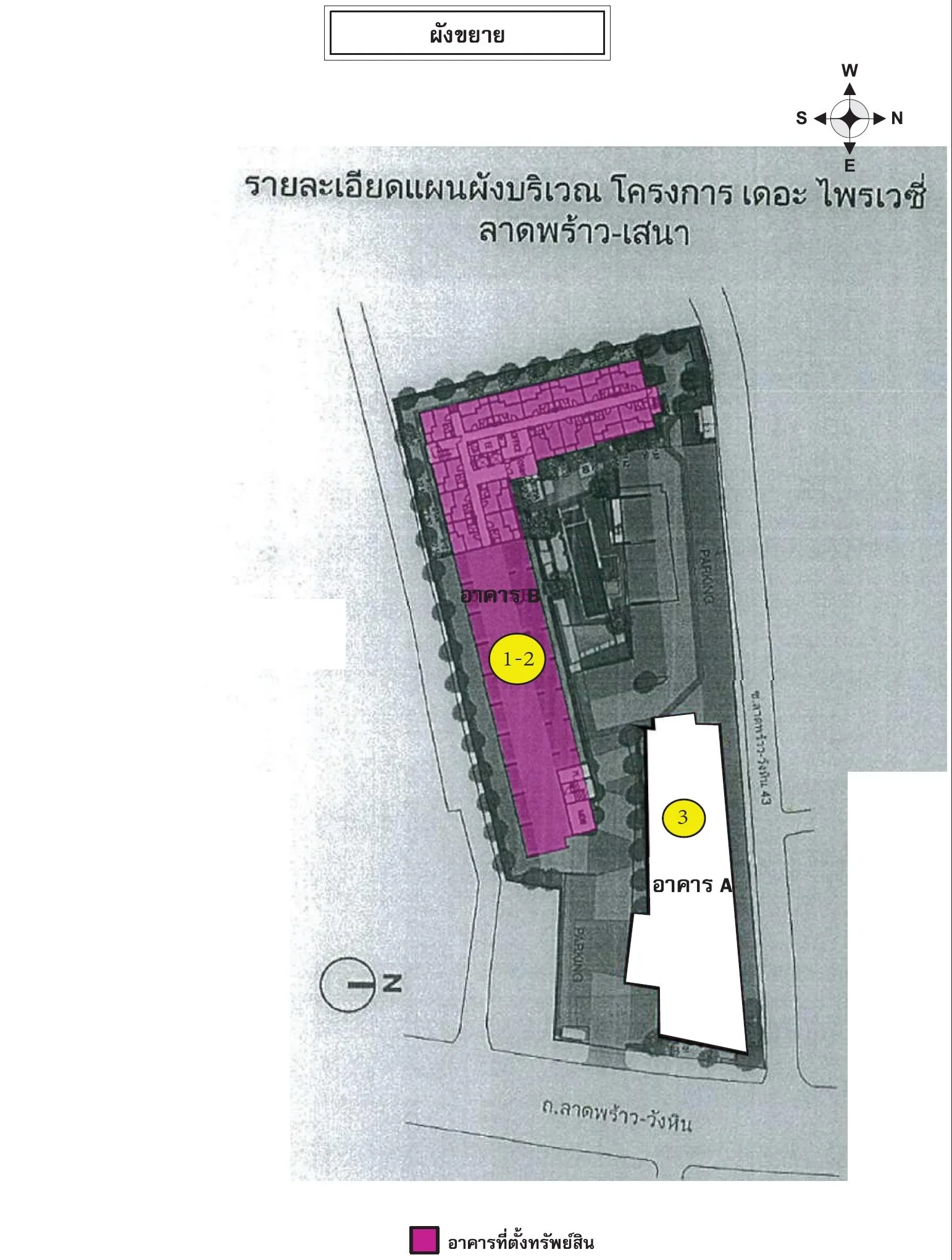 ห้องชุด เดอะไพรเวซี่ ลาดพร้าว-เสนา [ชั้น 8 อาคาร B]