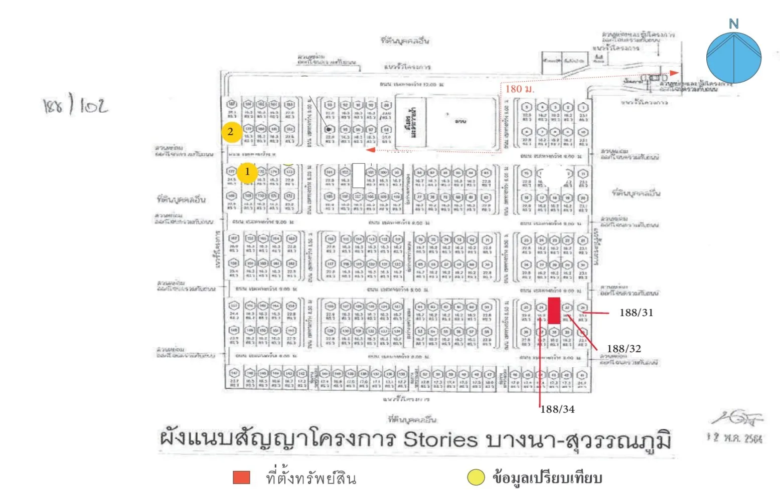 ทาวน์เฮ้าส์ สตอรี่ส์ บางนา-สุวรรณภูมิ บางพลี-สมุทรปราการ