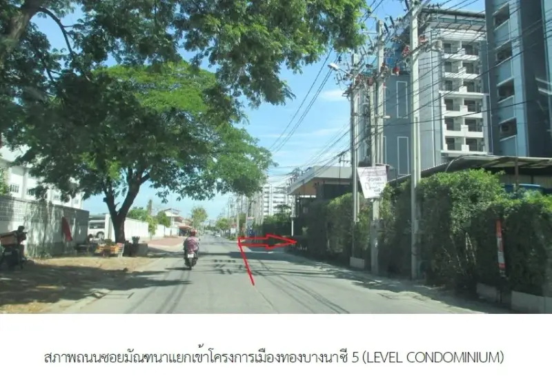 ห้องชุด เมืองทองบางนา ซี 5 [ชั้น 7 อาคาร C5]