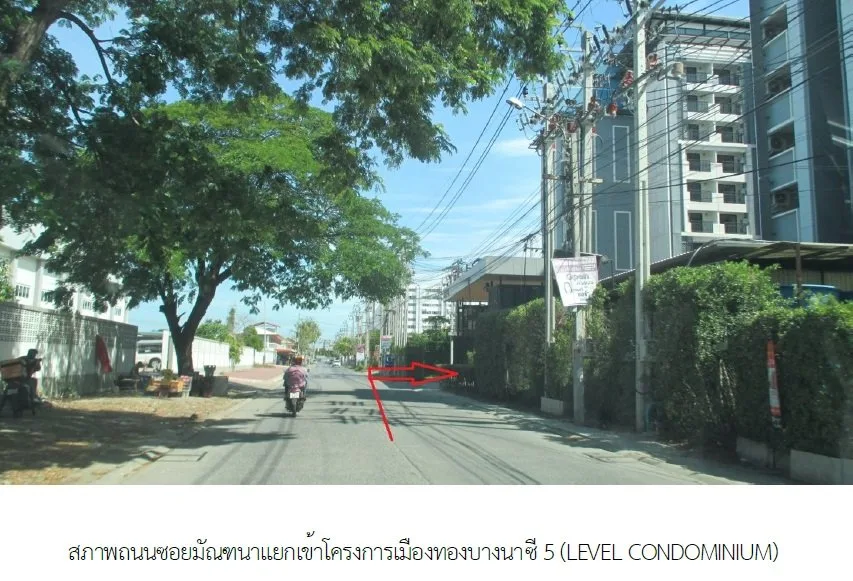 ห้องชุด เมืองทองบางนา ซี 5 [ชั้น 7 อาคาร C5]