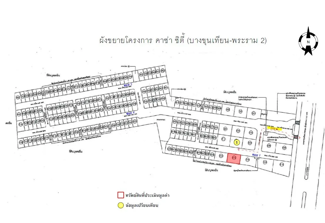 บ้านเดี่ยว คาซ่าซิตี้ บางขุนเทียน-พระราม 2 บางขุนเทียน
