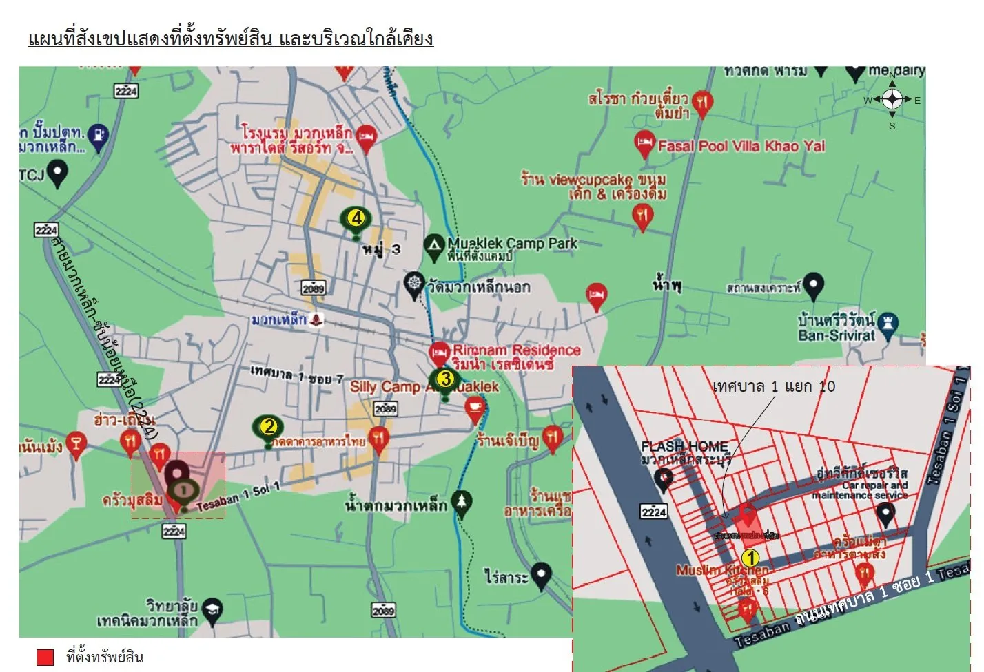 บ้านเดี่ยว มวกเหล็ก-สระบุรี