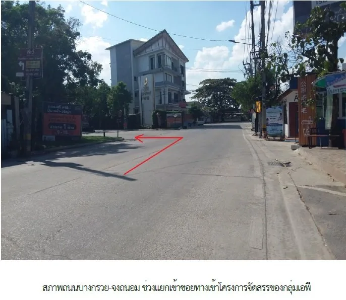 ทาวน์เฮ้าส์ พลีโน่ ปิ่นเกล้า-จรัญฯ บางกรวย-นนทบุรี