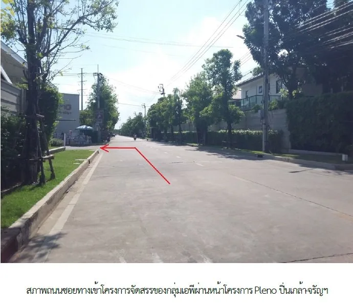 ทาวน์เฮ้าส์ พลีโน่ ปิ่นเกล้า-จรัญฯ บางกรวย-นนทบุรี
