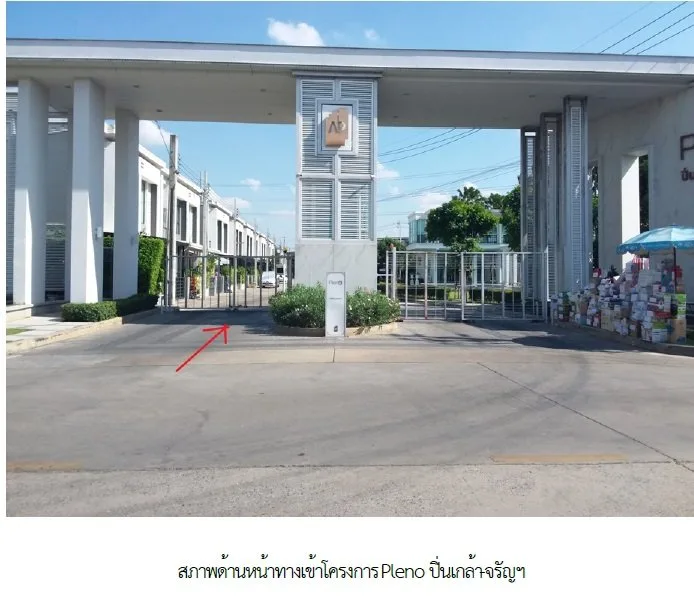 ทาวน์เฮ้าส์ พลีโน่ ปิ่นเกล้า-จรัญฯ บางกรวย-นนทบุรี