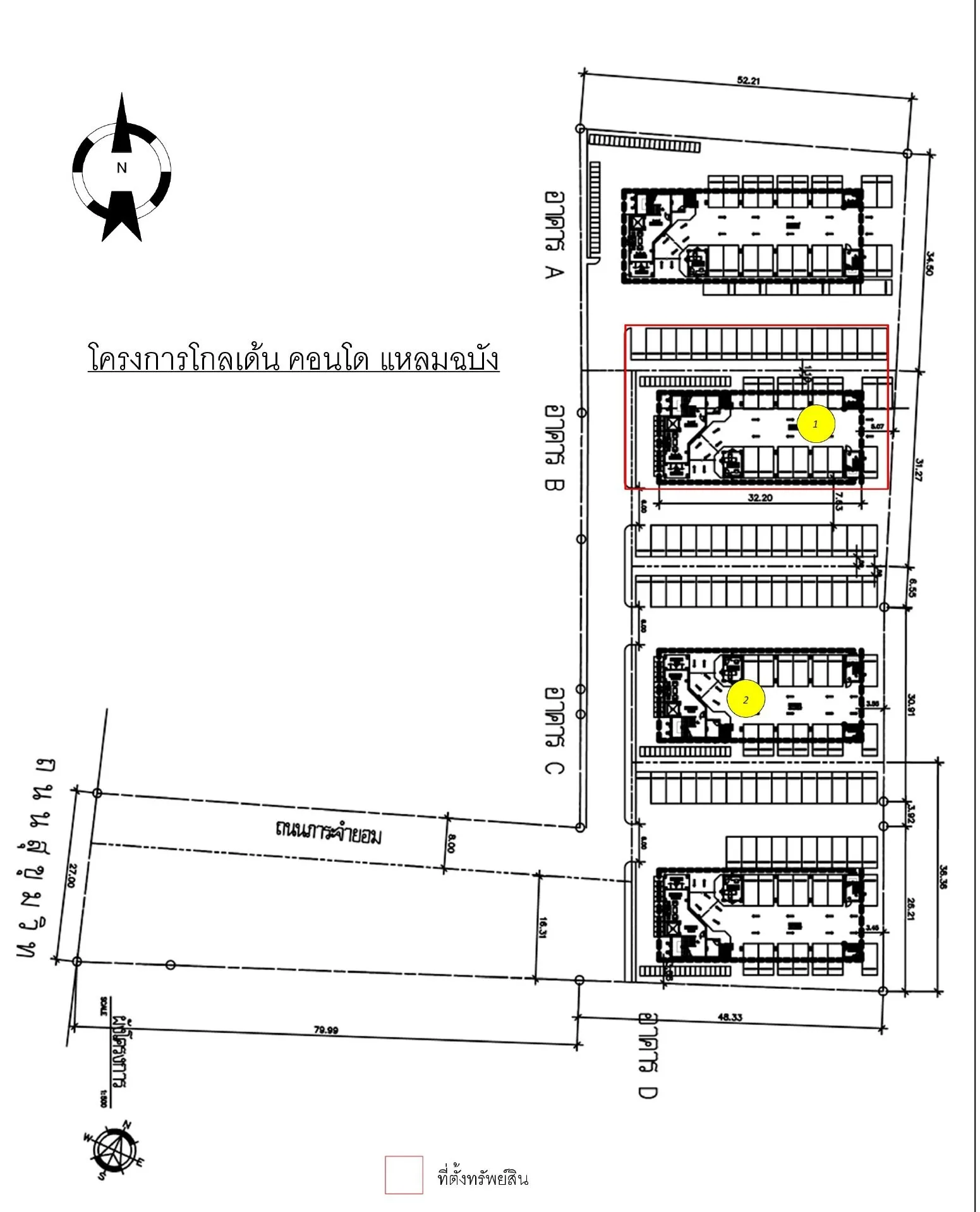 ห้องชุด โกลเด้นคอนโด แหลมฉบัง [ชั้น 4 อาคาร B]