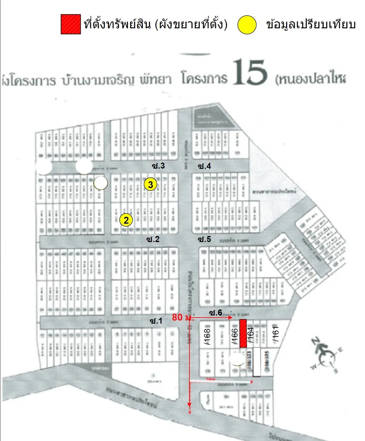 ทาวน์เฮ้าส์ งามเจริญ พัทยา 15 บางละมุง-ชลบุรี