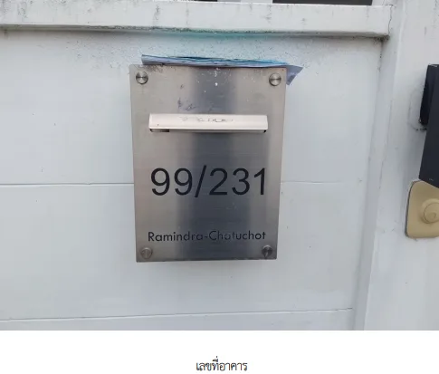 บ้านเดี่ยว โครงการ เซนโทร รามอินทรา จตุโชติ กรุงเทพมหานคร