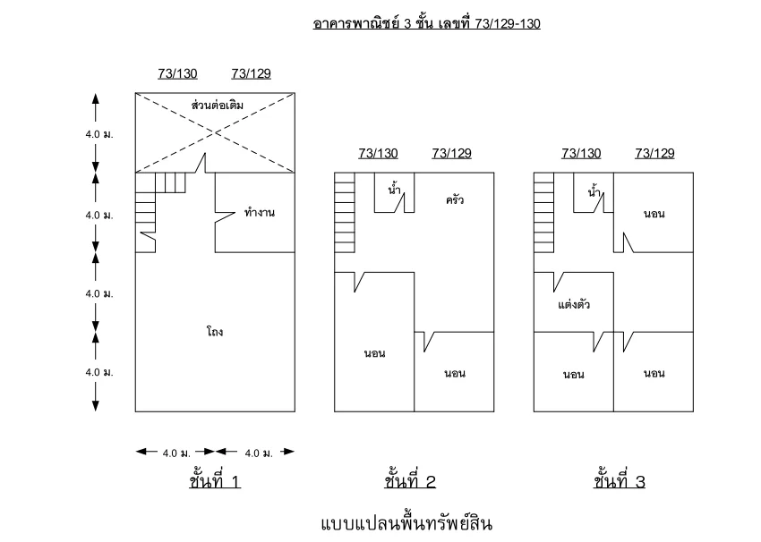 อาคารพาณิชย์ เมืองนครศรีธรรมราช นครศรีธรรมราช